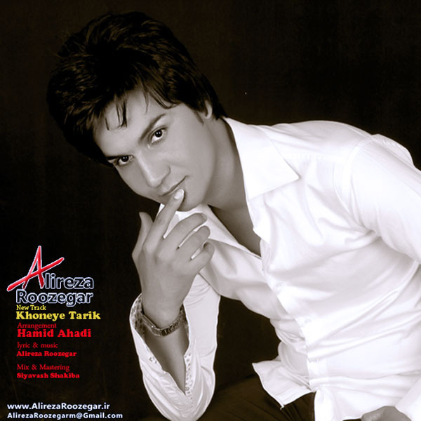 دانلود آهنگ خونه تاریک